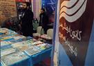 حضور کانون شهید روحی در نمایشگاه جشنواره ملی اتفاق(60 تشکل برتر کشور)-تهران